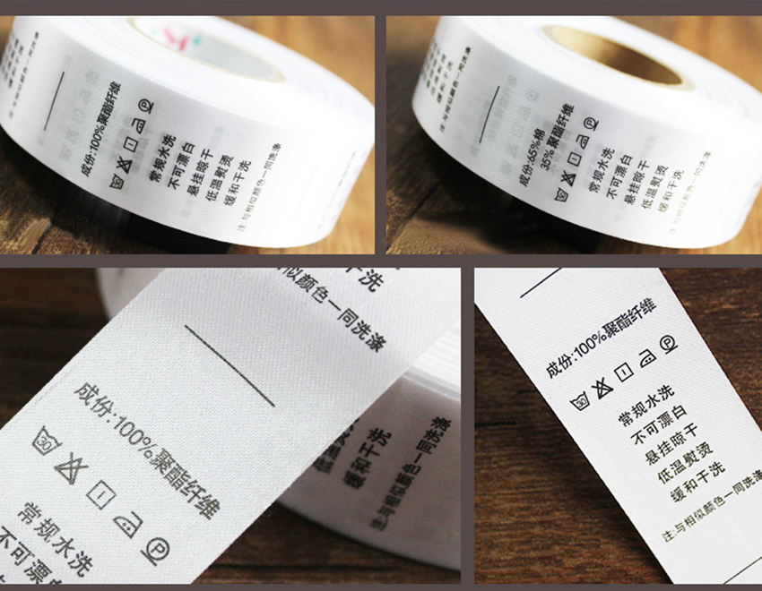 山東水洗標(biāo)簽