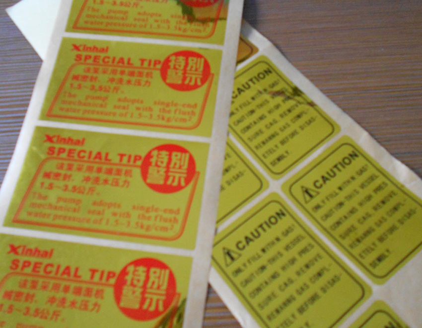 山東印刷亮金標(biāo)簽