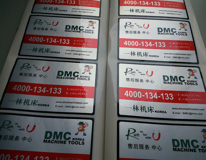 山東PET啞銀標(biāo)簽